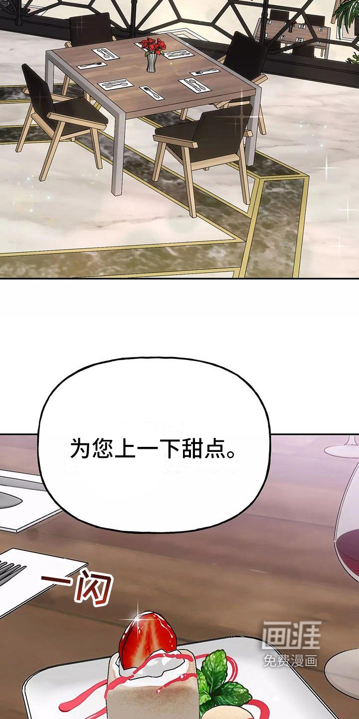 第11章：前男友