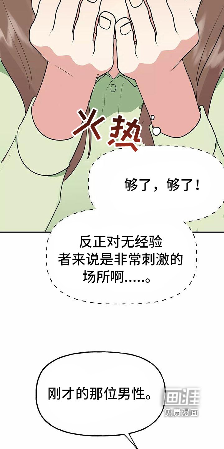 第12章：请客