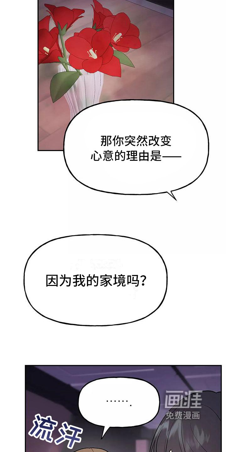 第12章：请客