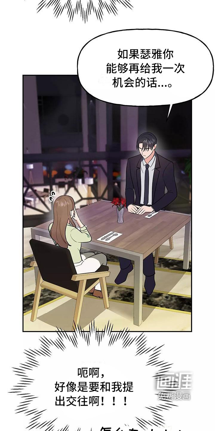 第12章：请客