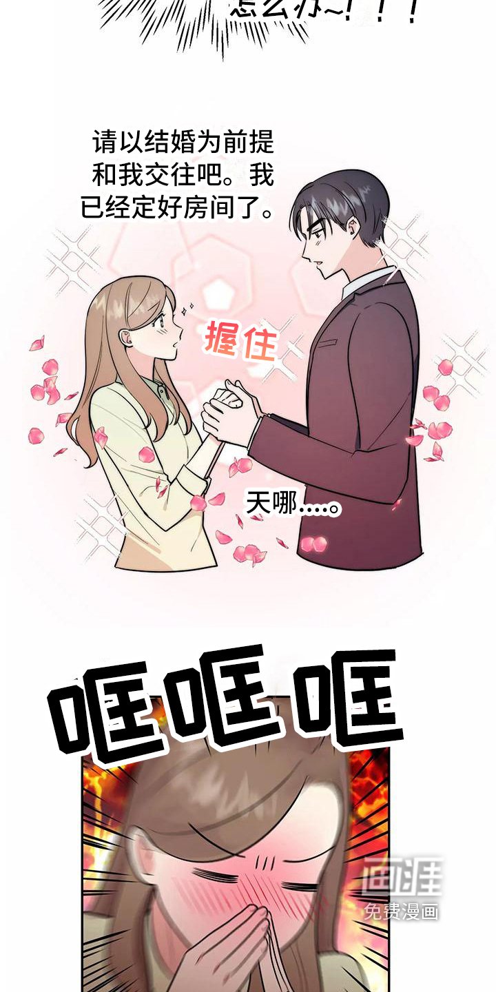 第12章：请客