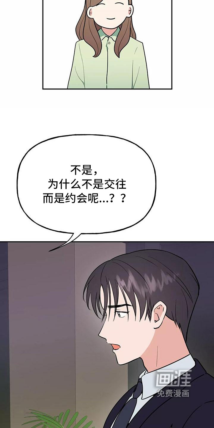 第12章：请客