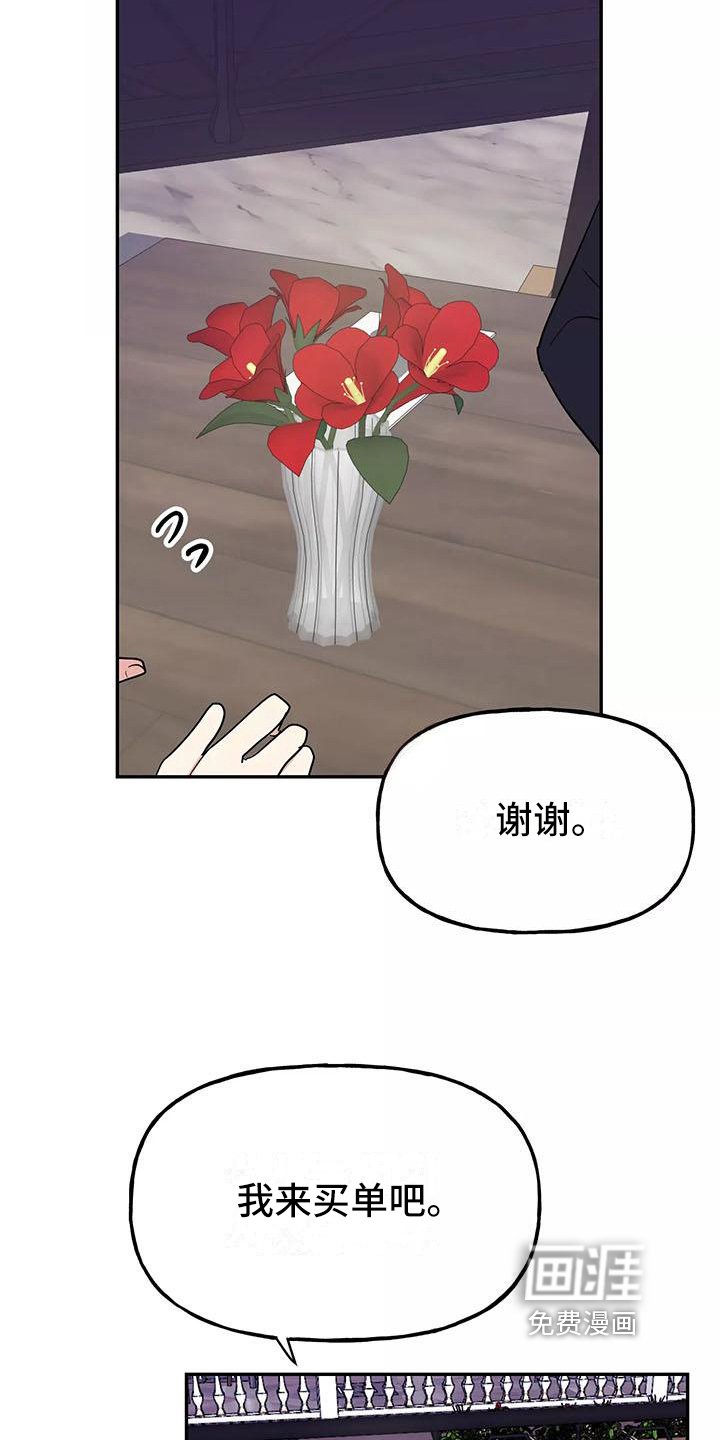 第12章：请客