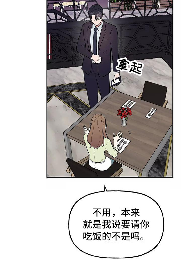 第12章：请客