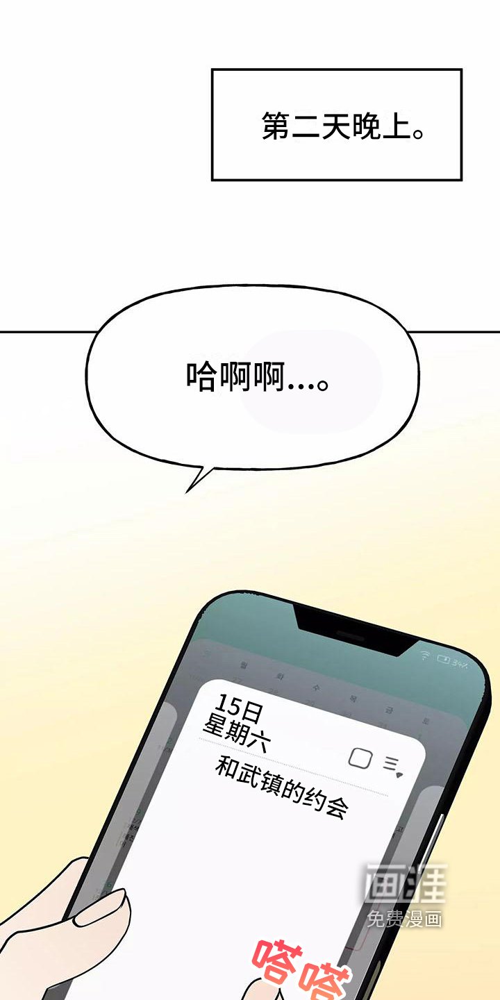 第13章：醉话