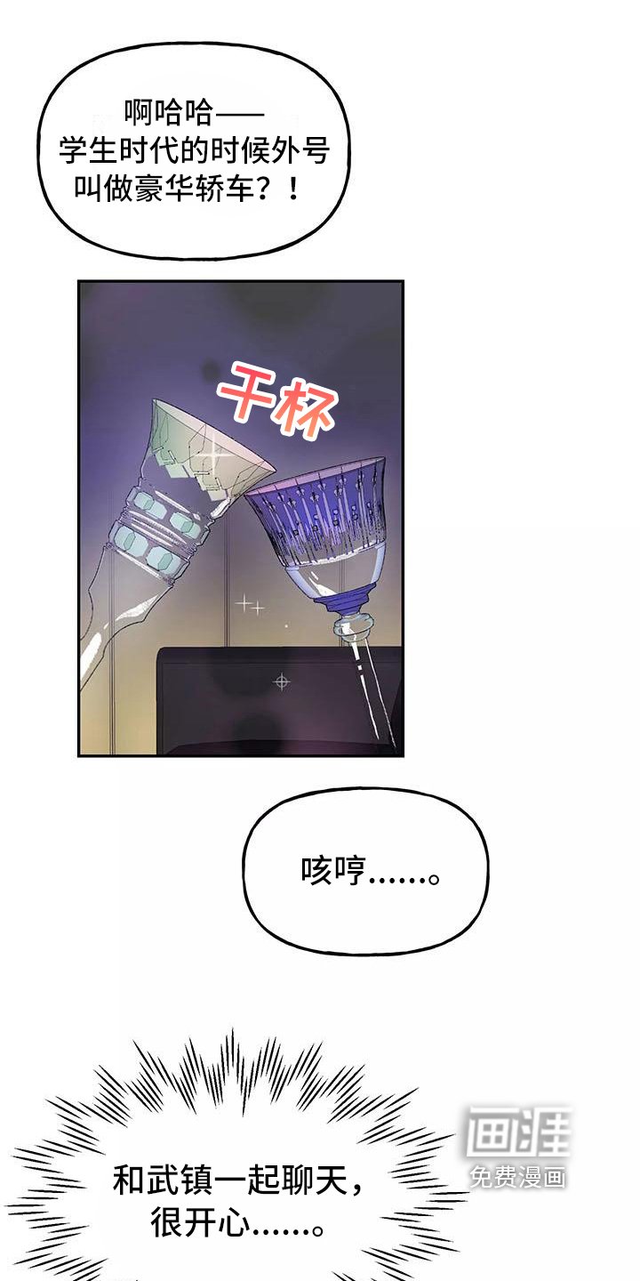 第13章：醉话
