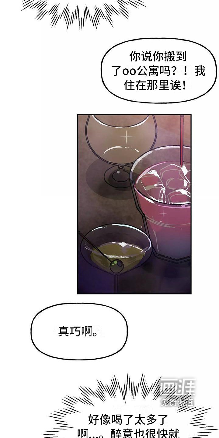 第13章：醉话