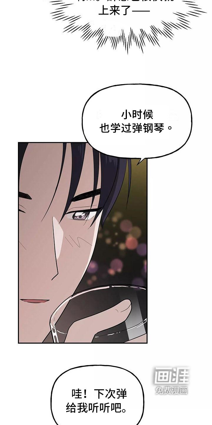 第13章：醉话