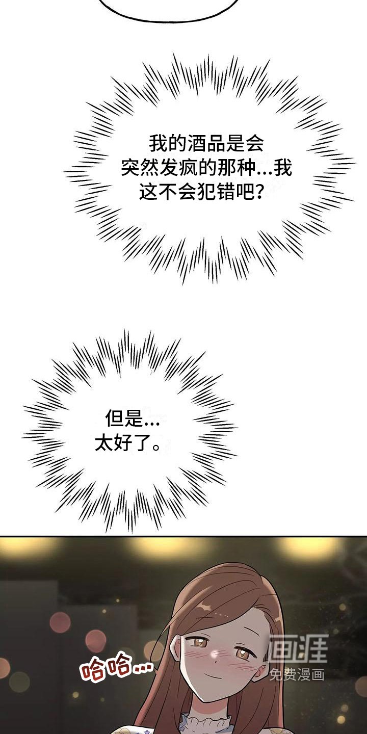 第13章：醉话