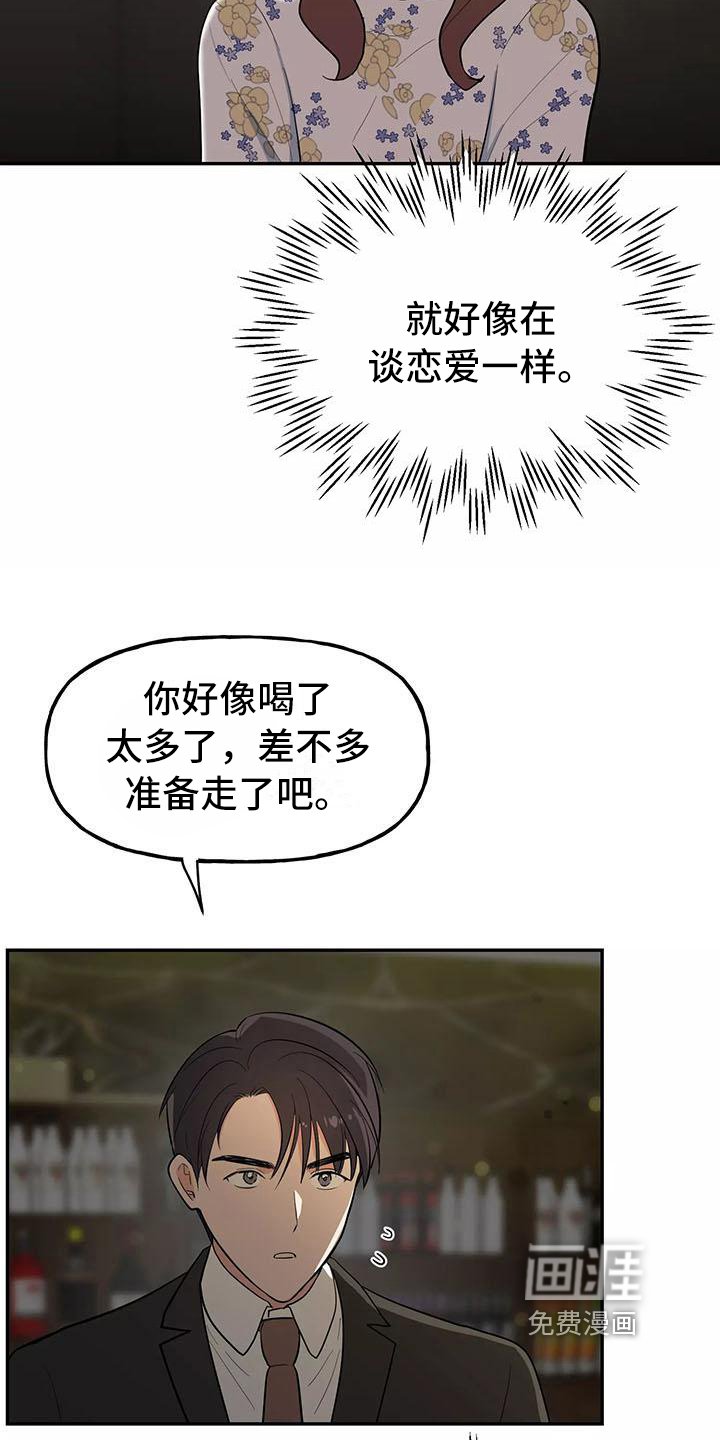 第13章：醉话