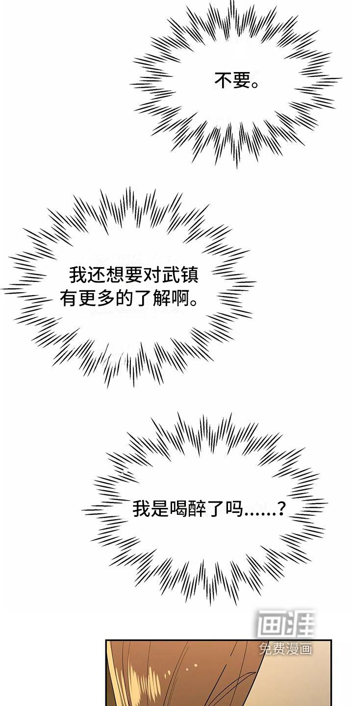 第13章：醉话