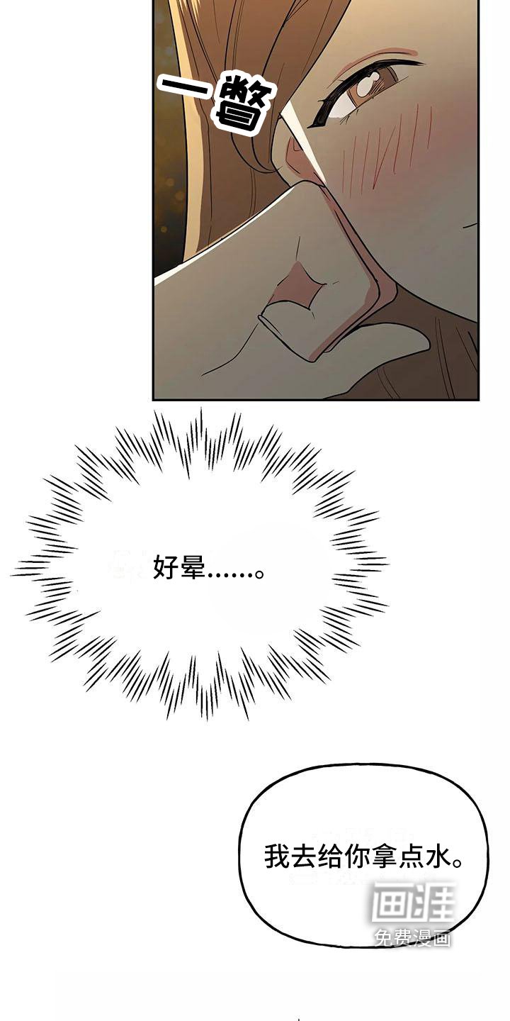 第13章：醉话