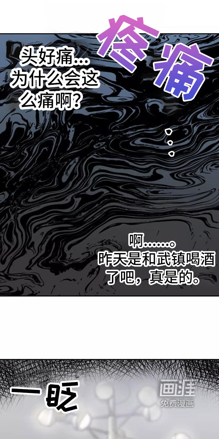 第14章：记起来了
