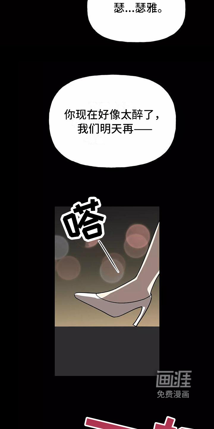第14章：记起来了