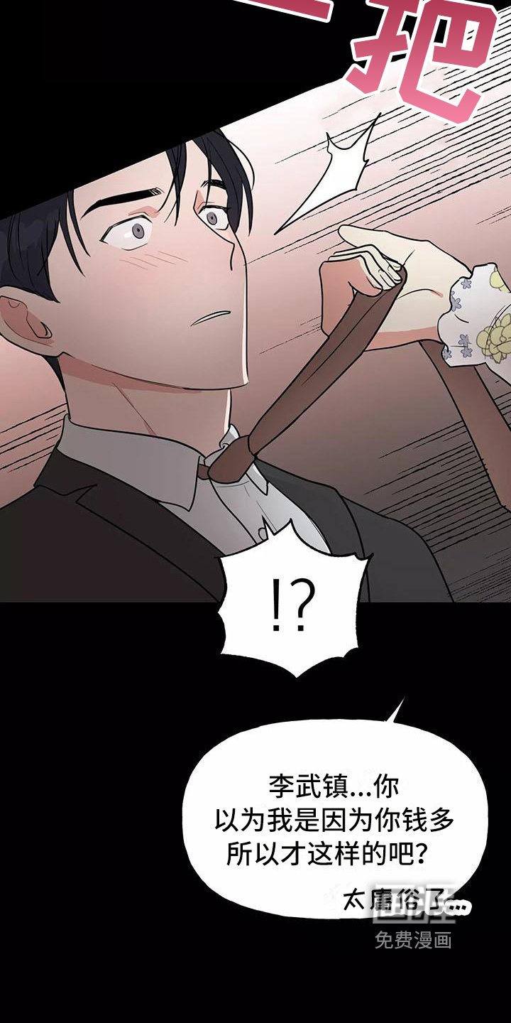 第14章：记起来了