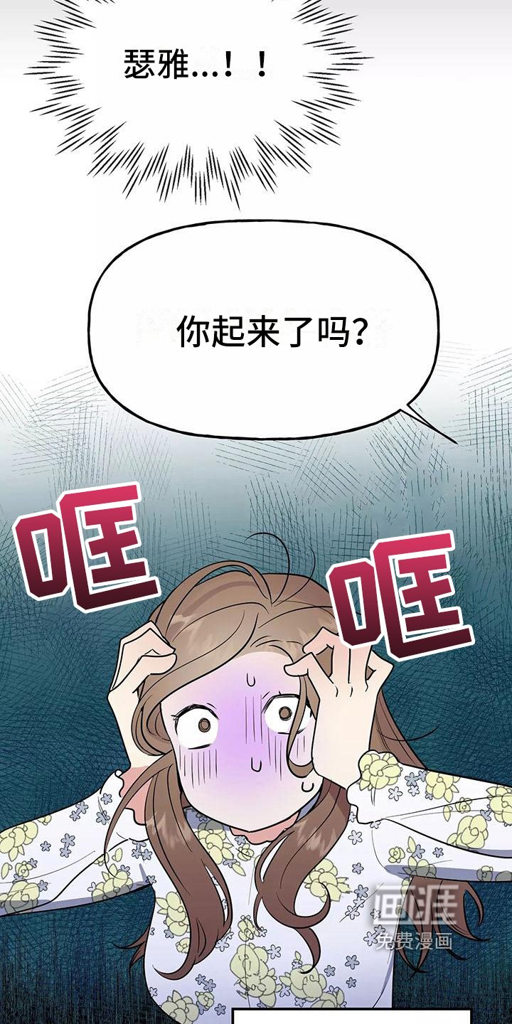第14章：记起来了