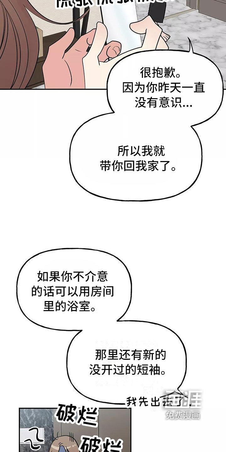 第14章：记起来了