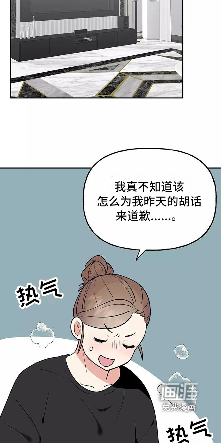 第14章：记起来了