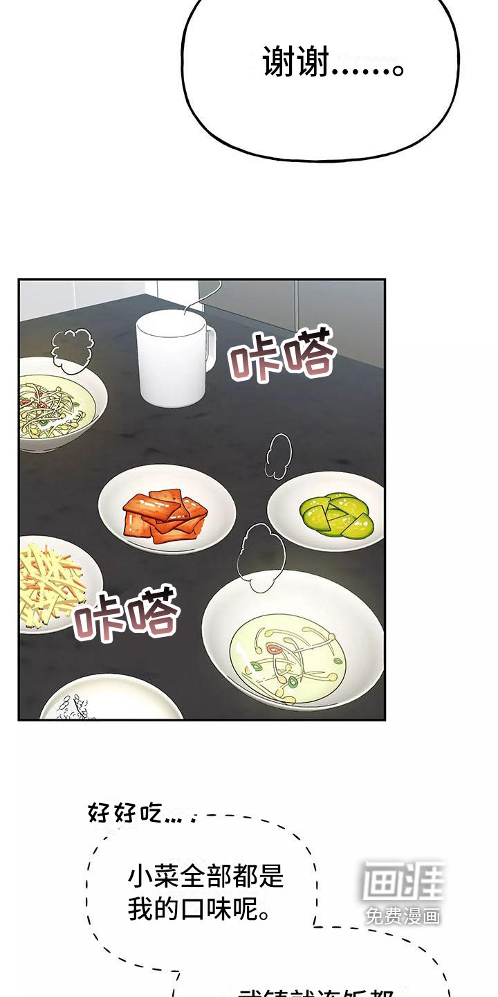 第14章：记起来了