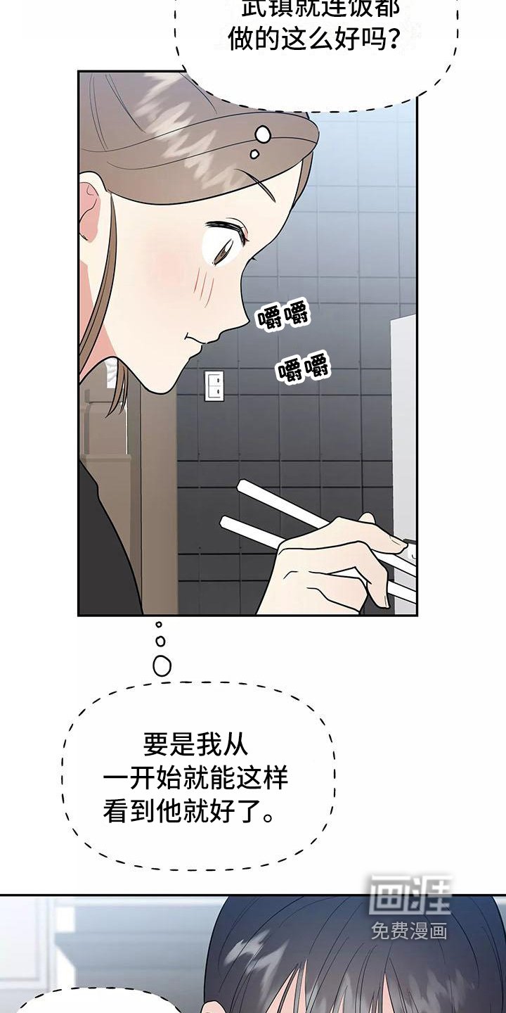 第14章：记起来了