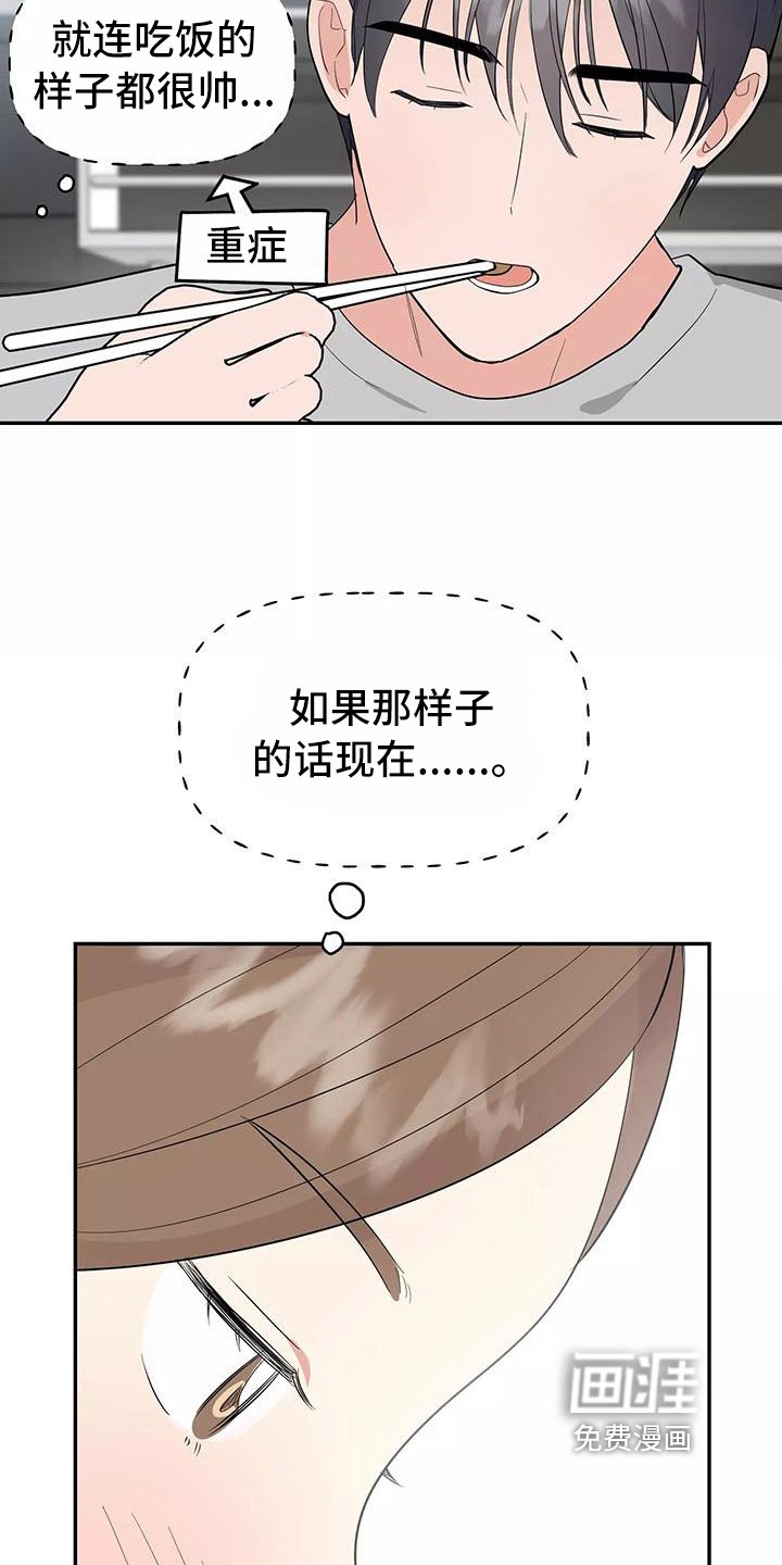 第14章：记起来了