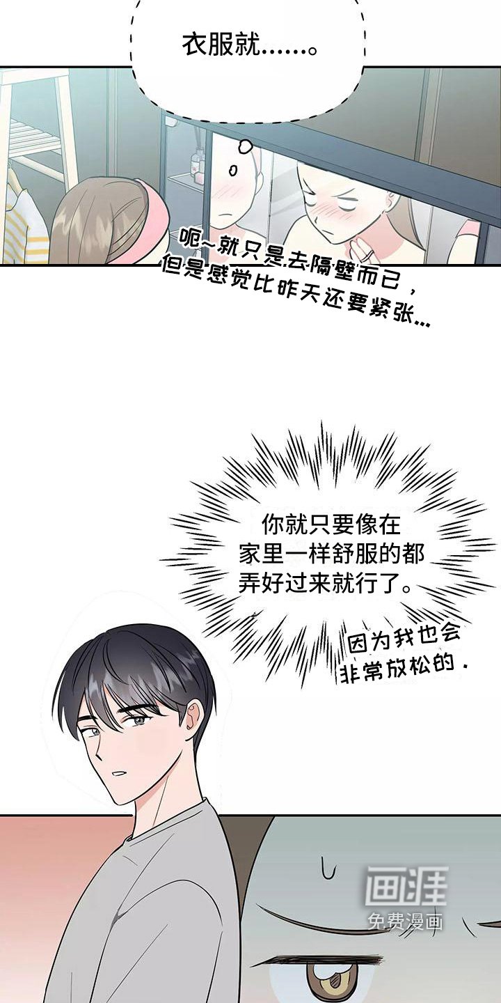 第15章：形象