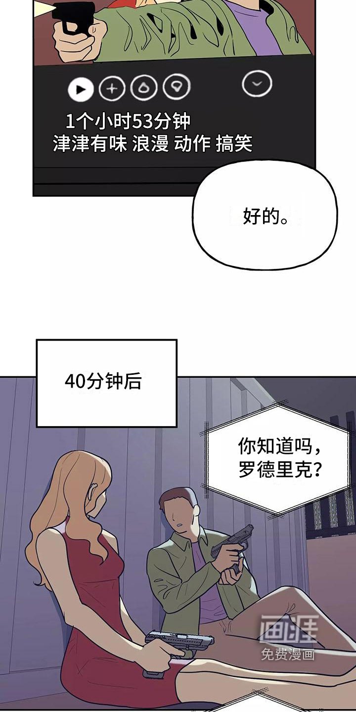 第16章：看电影