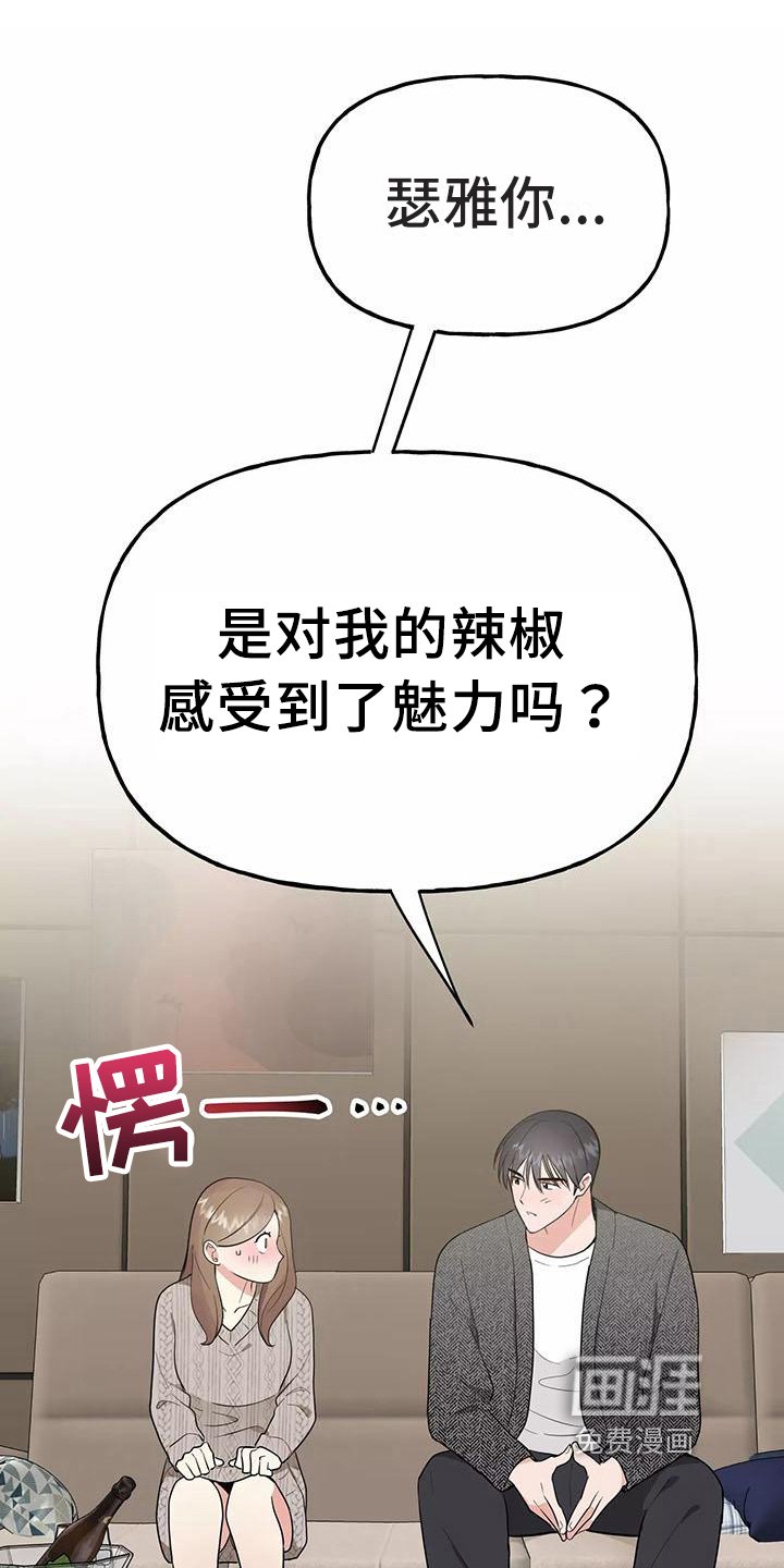 第17章：散发魅力