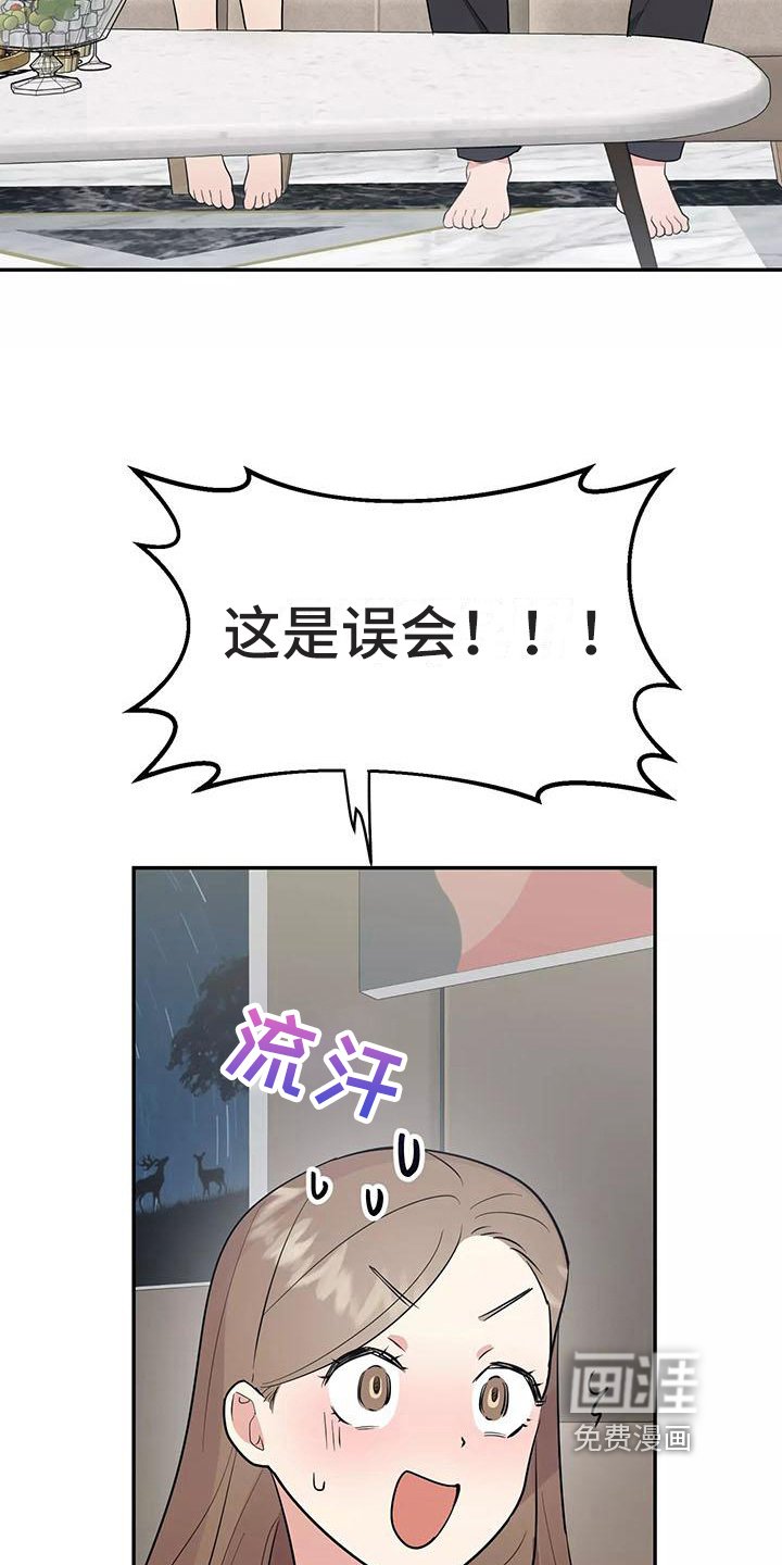 第17章：散发魅力
