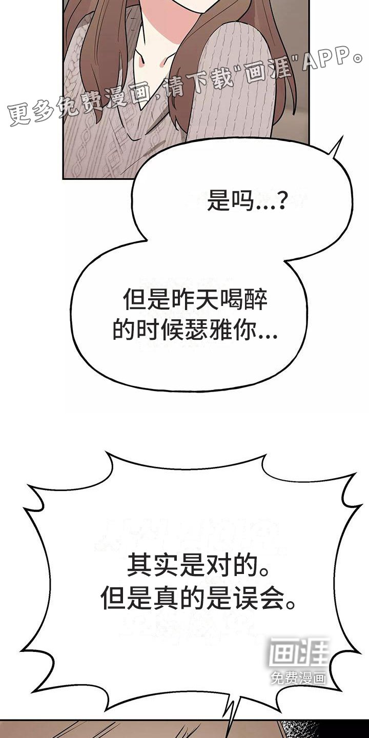 第17章：散发魅力