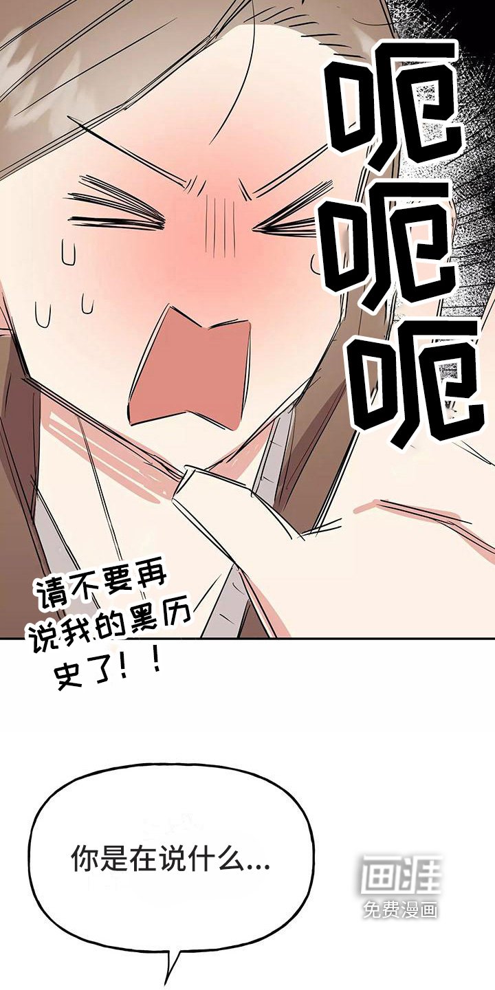 第17章：散发魅力
