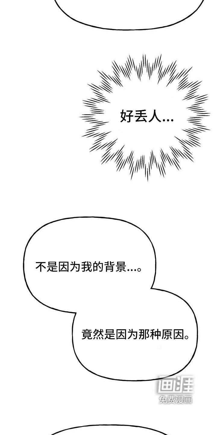 第17章：散发魅力