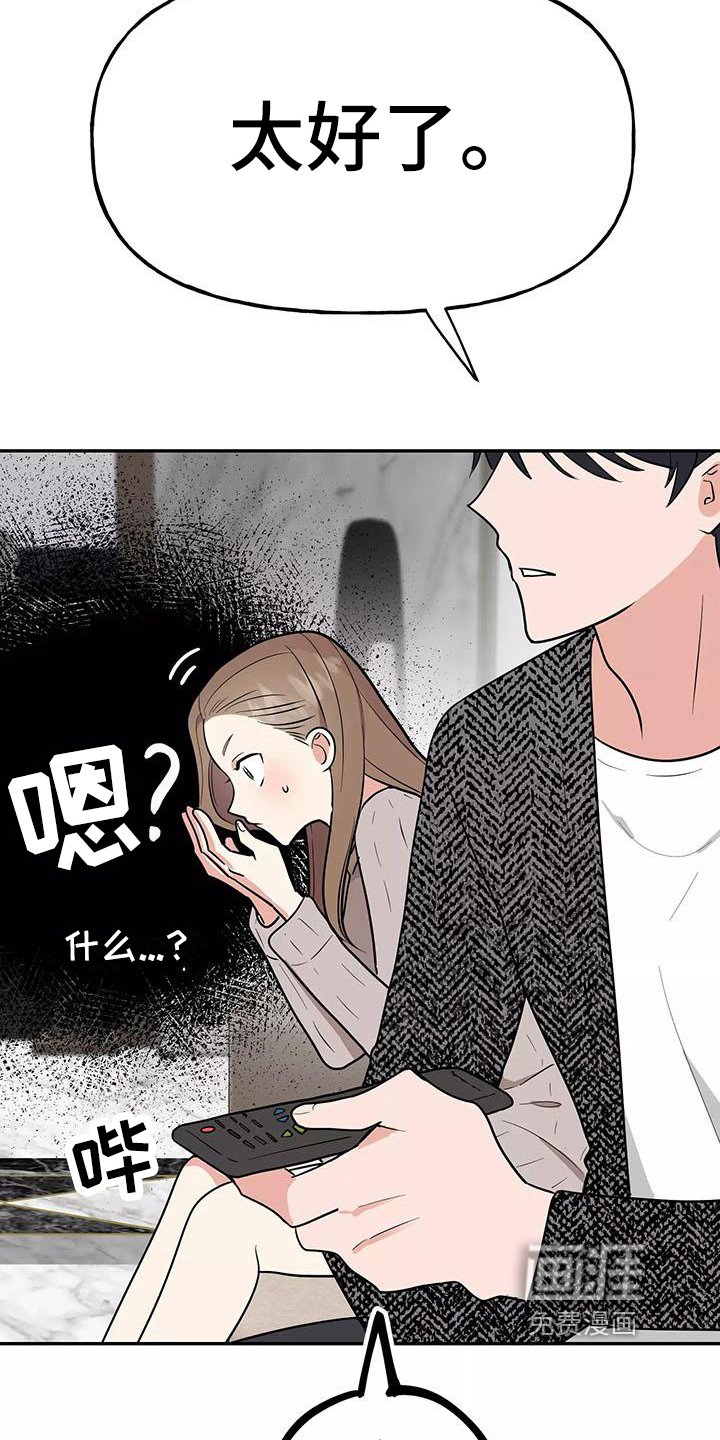 第17章：散发魅力