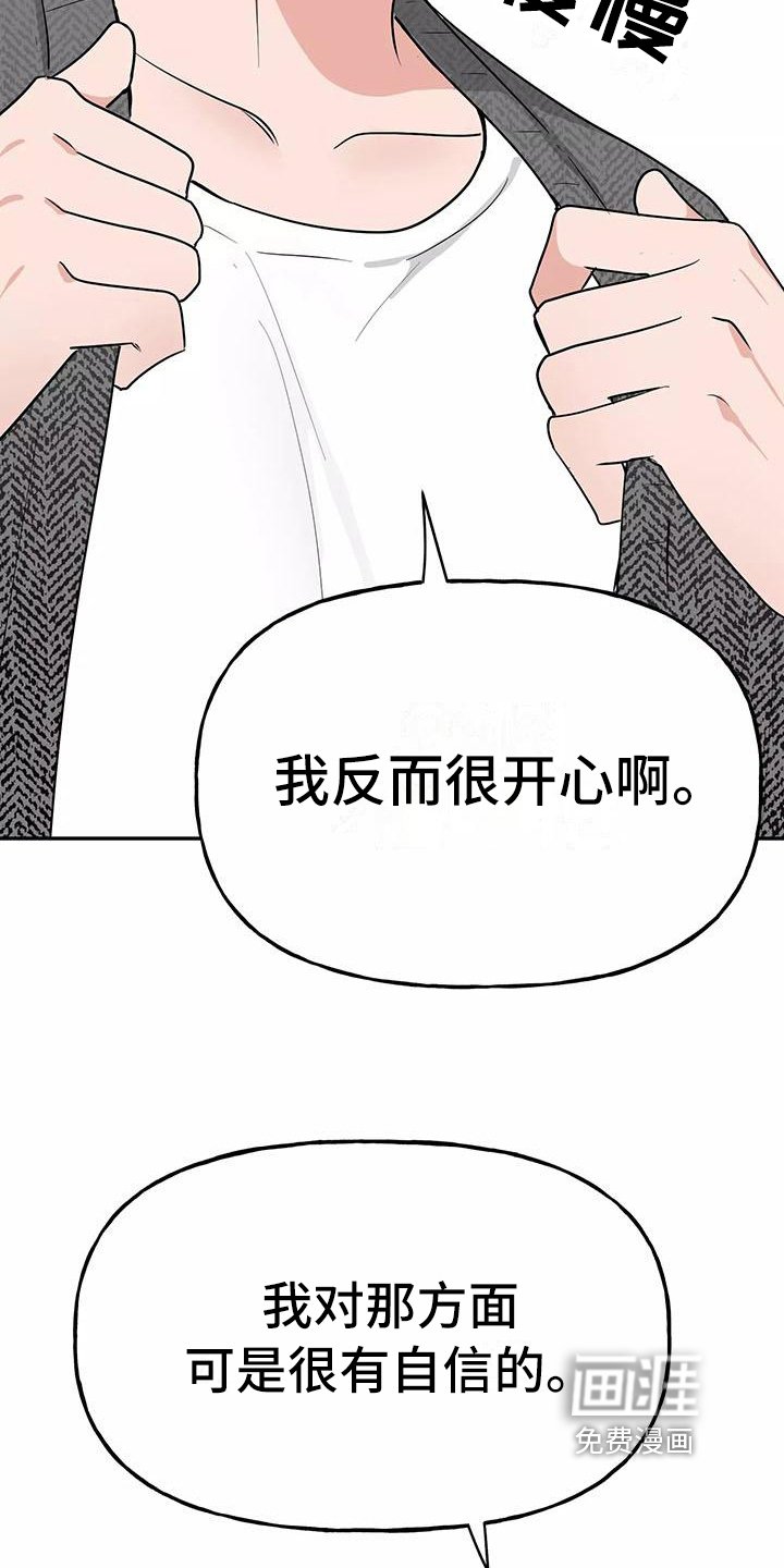第17章：散发魅力