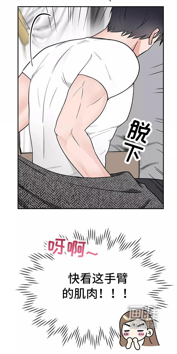 第17章：散发魅力