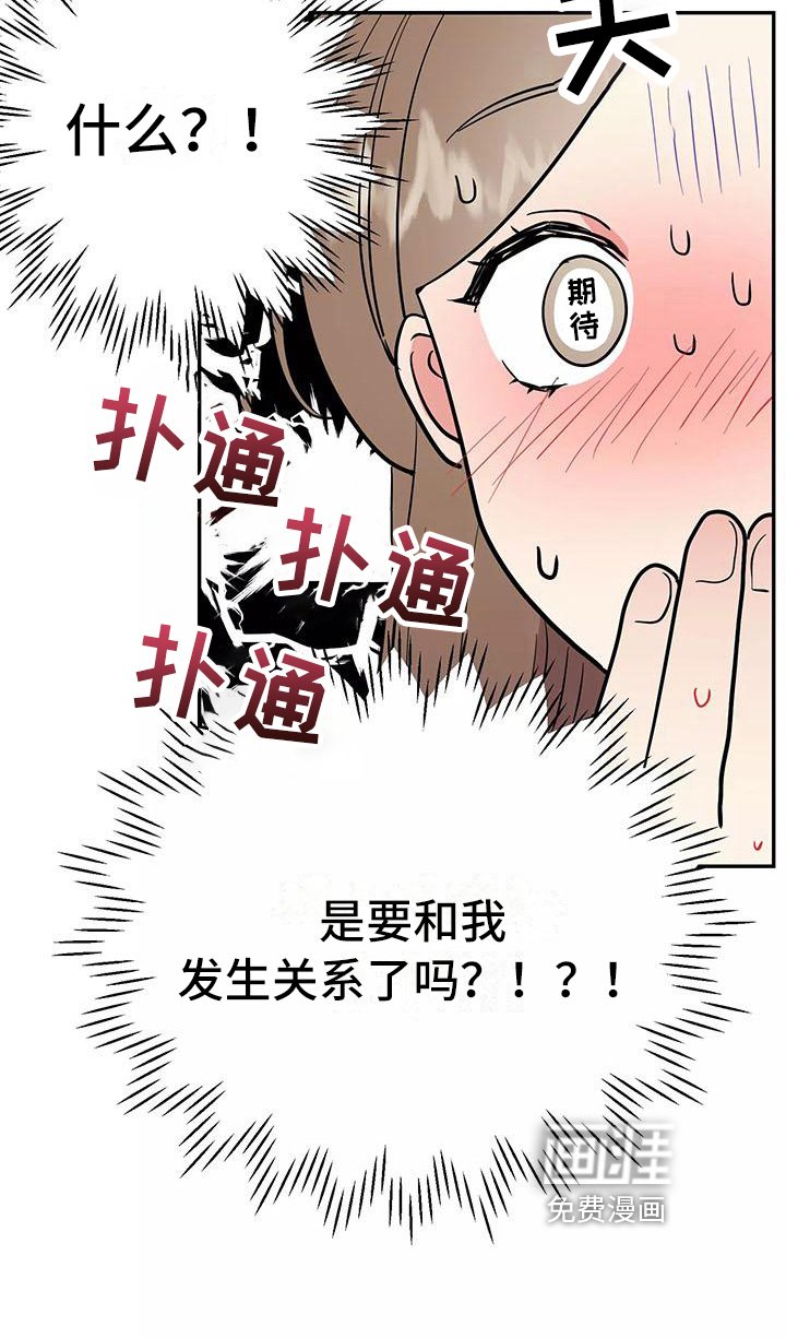 第17章：散发魅力
