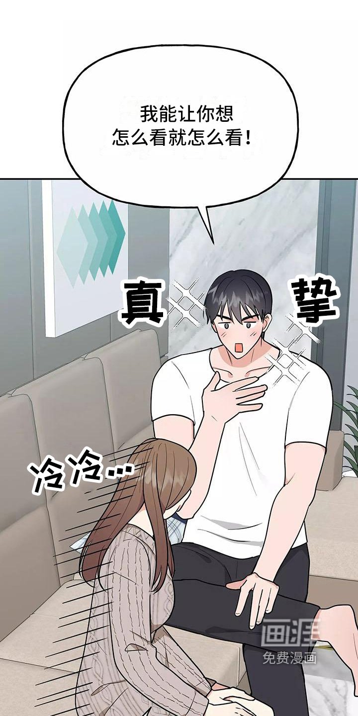 第17章：散发魅力