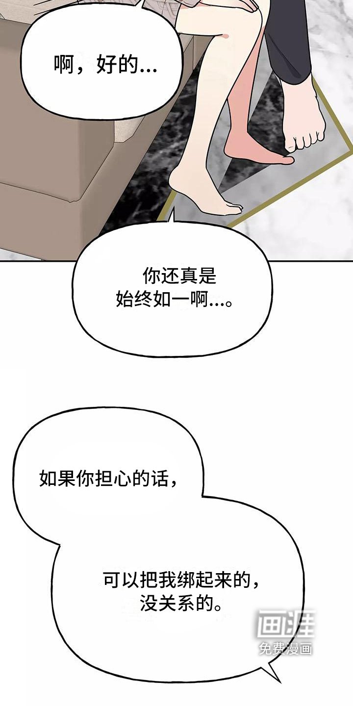 第17章：散发魅力