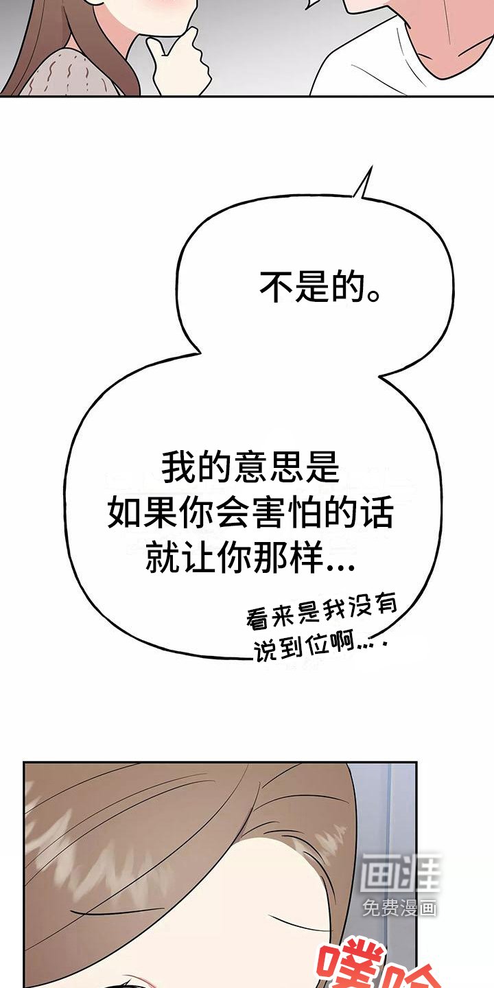 第17章：散发魅力