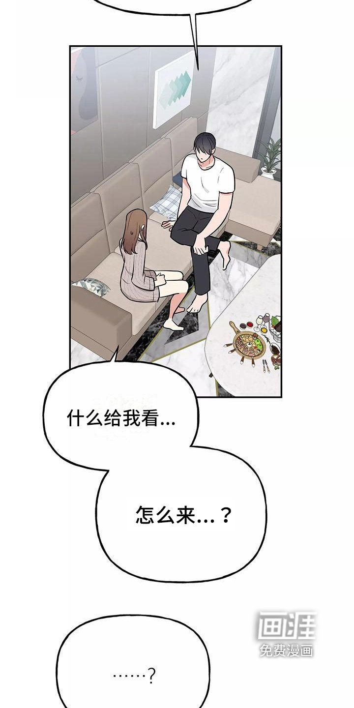 第17章：散发魅力