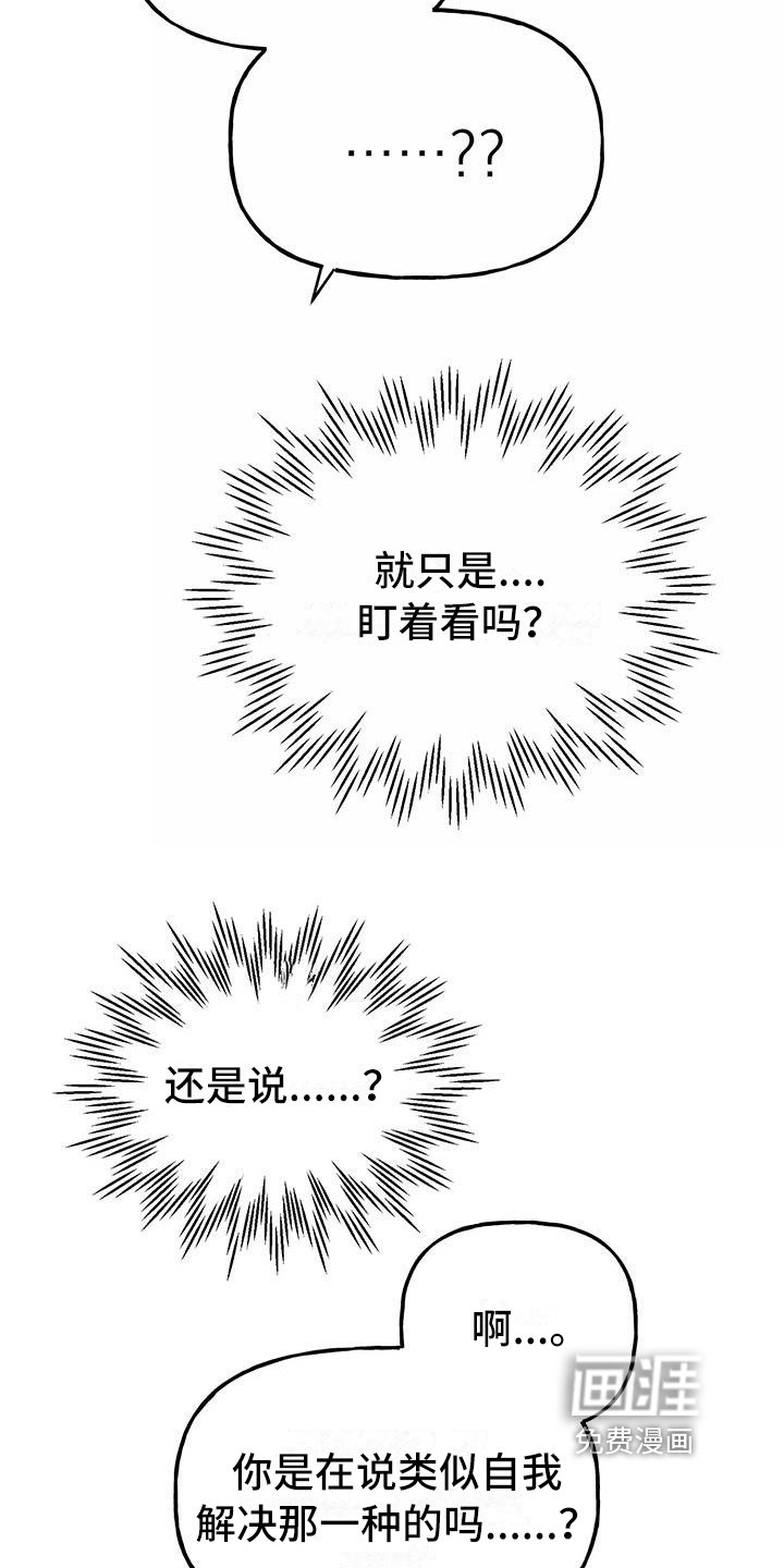 第17章：散发魅力