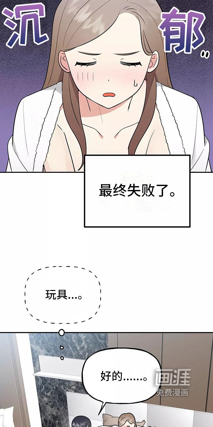 第18章：决心