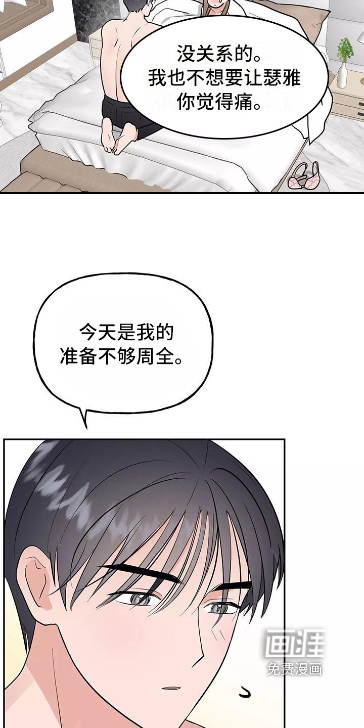 第18章：决心