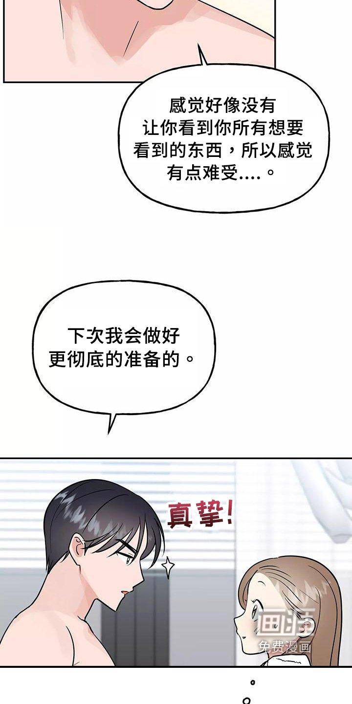 第18章：决心