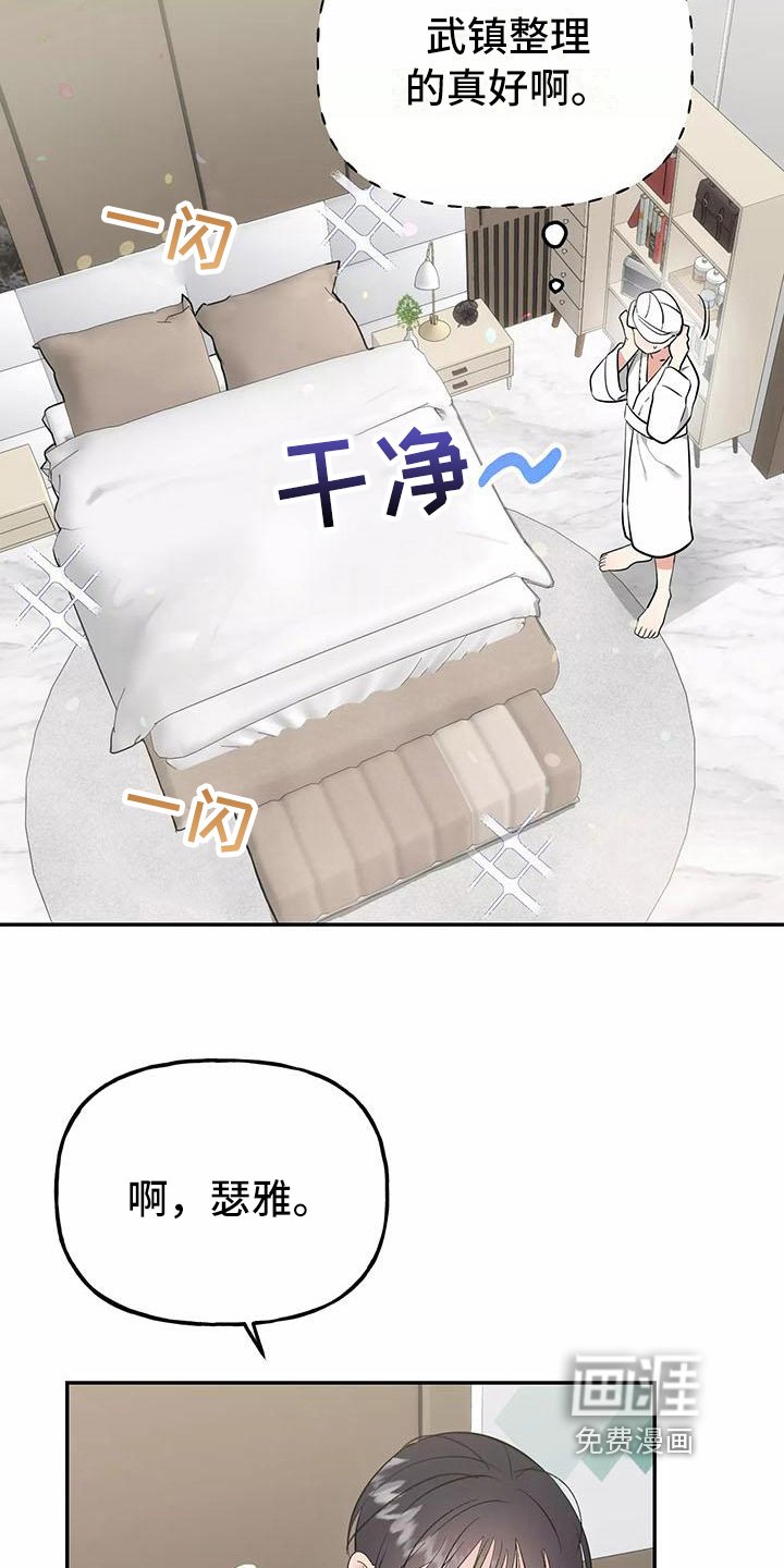 第18章：决心