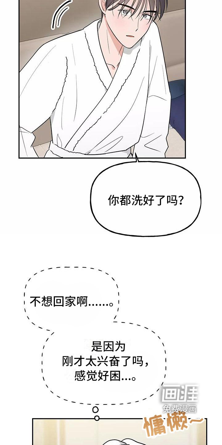 第18章：决心