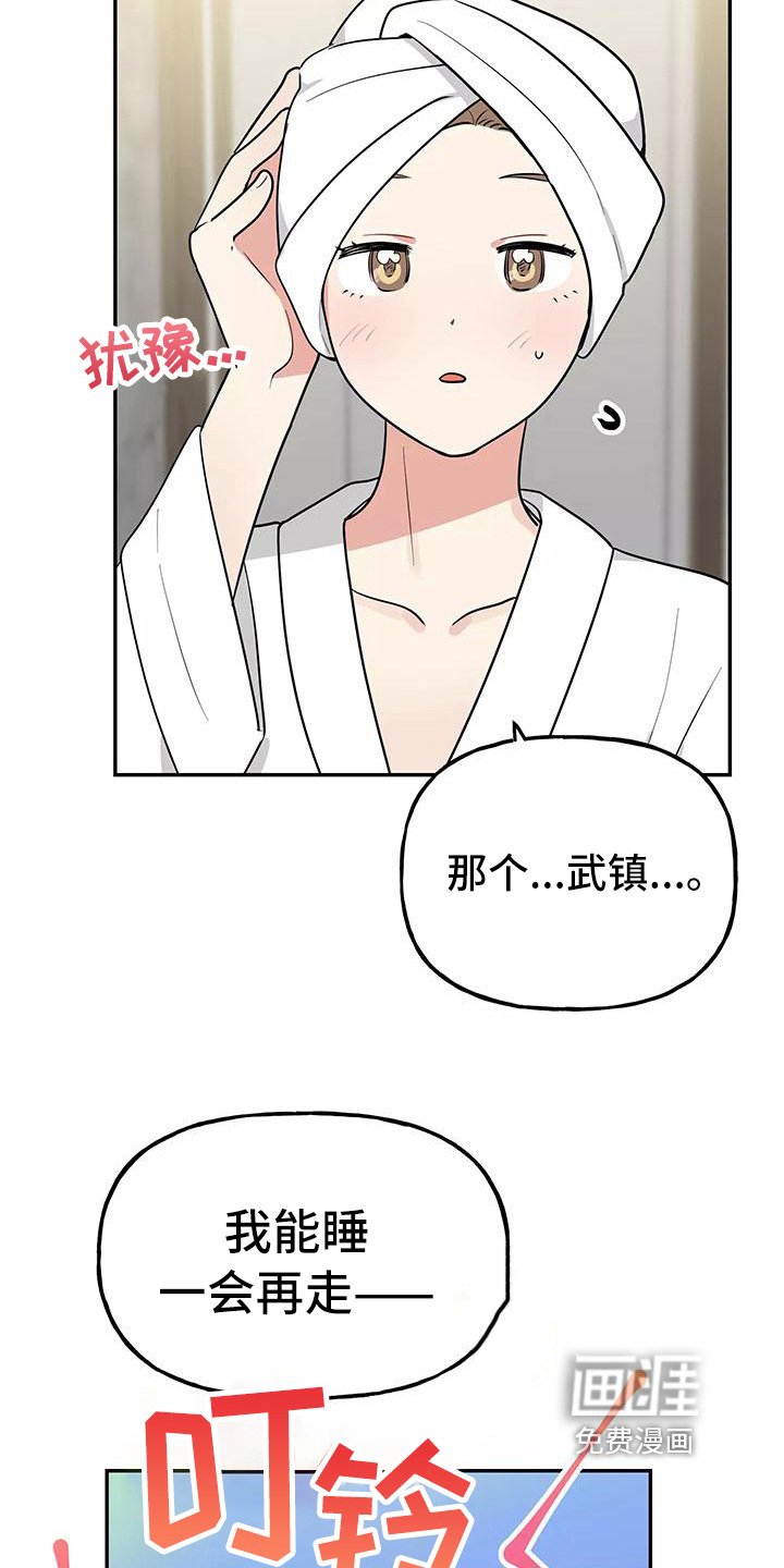 第18章：决心