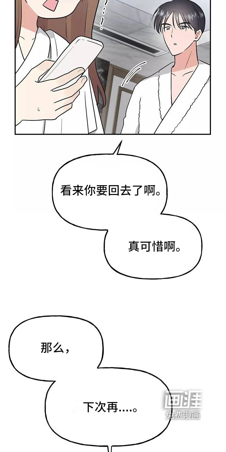 第18章：决心