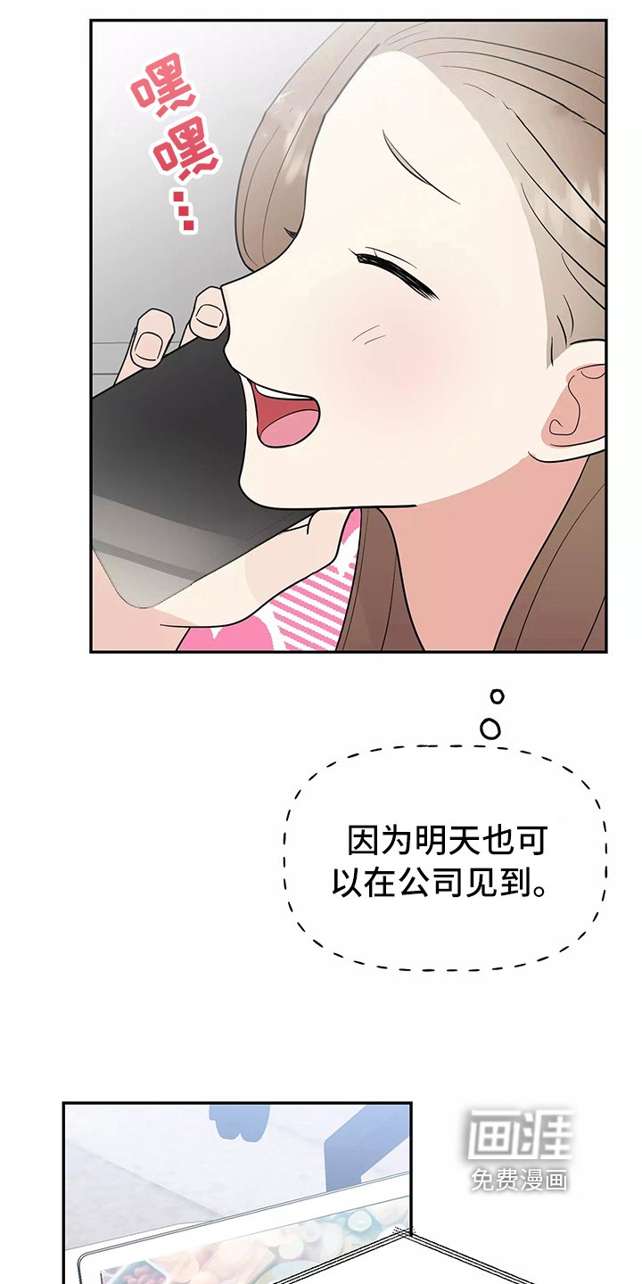 第19章：思念