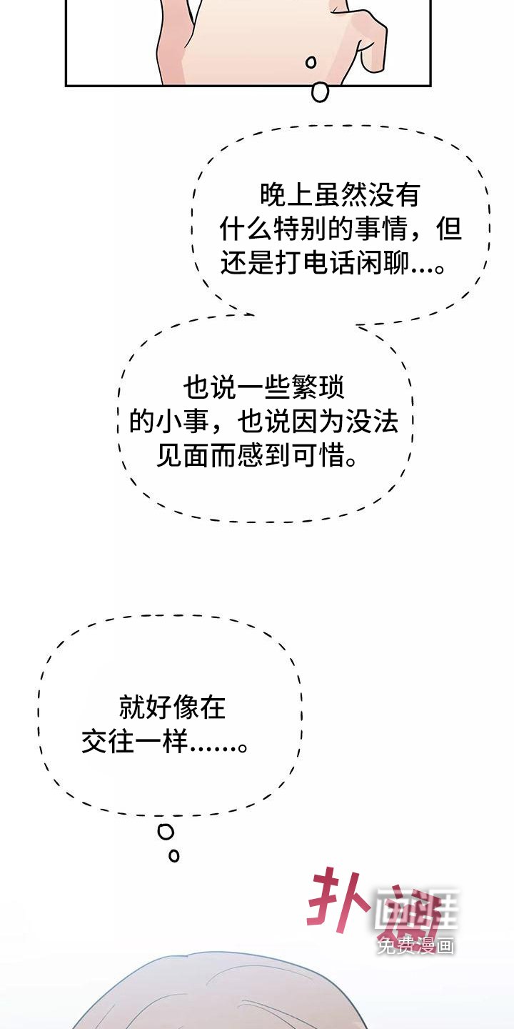 第19章：思念